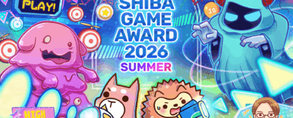 オンラインゲームアワード「SHIBA GAME AWARD 2026 SUMMER」、VTuberをテーマにした法廷ミステリーゲーム「中の人は誰」が大賞を受賞!各賞も発表