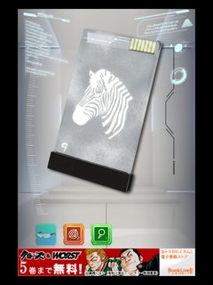 S203 オービットエクソダス26