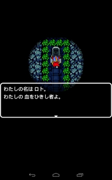 ドラゴンクエストポータルアプリ　ドラクエ1-13