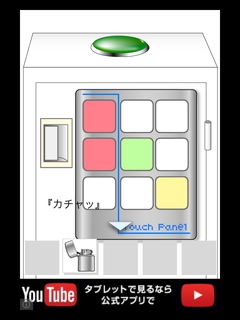 絶対に押してはいけないボタン2-25