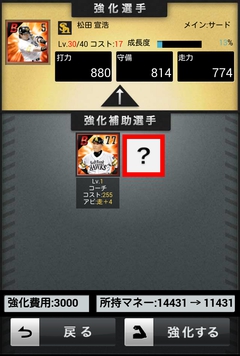 プロ野球プライドコーチカード7