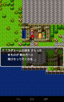 ドラゴンクエストポータルアプリ　ドラクエ1-15