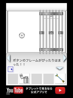 絶対に押してはいけないボタン2-32