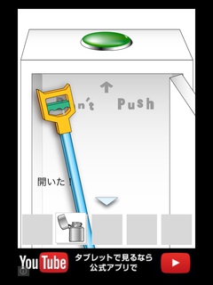 絶対に押してはいけないボタン2-26