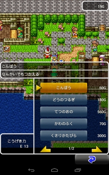ドラゴンクエストポータルアプリ　ドラクエ1-16